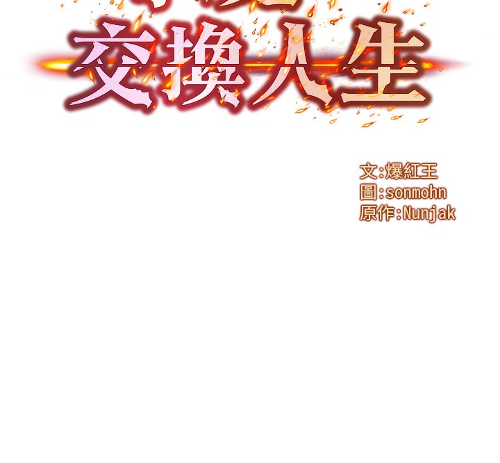 [韩国漫画] 等价交换人生 剧情,OL,青年#[151P]-12