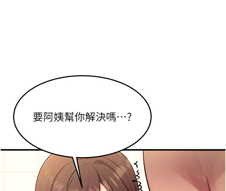 [韩国漫画] 等价交换人生 剧情,OL,青年#[131P]-47