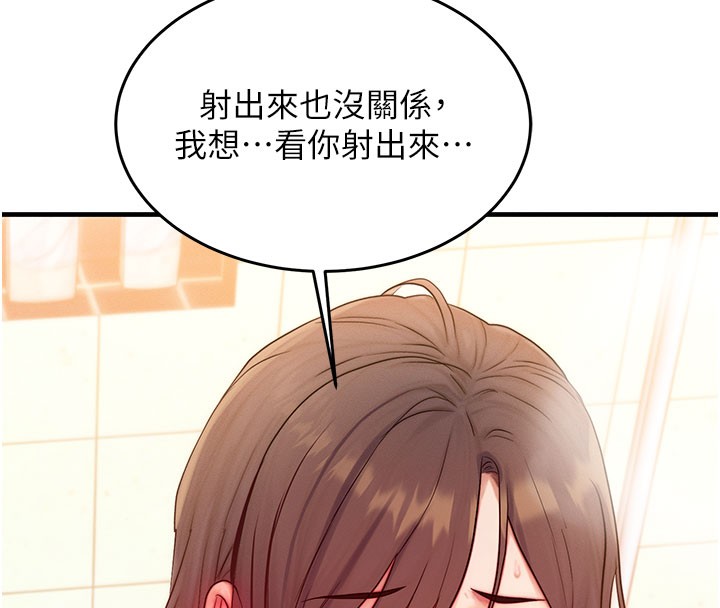 [韩国漫画] 等价交换人生 剧情,OL,青年#[131P]-53