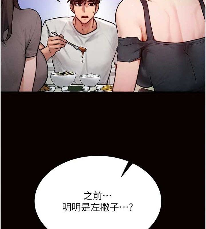 [韩国漫画] 等价交换人生 剧情,OL,青年#[115P]-3