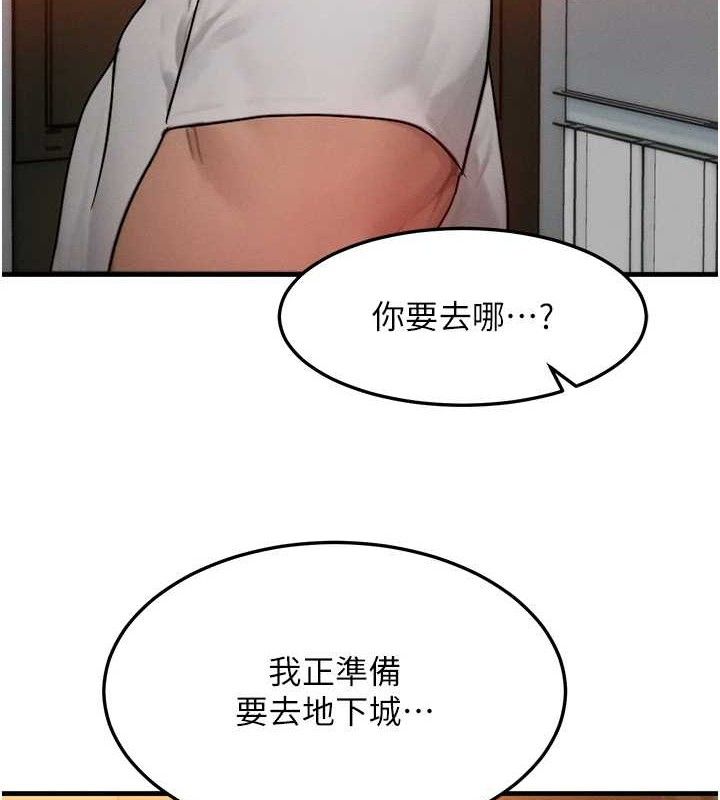 [韩国漫画] 等价交换人生 剧情,OL,青年#[114P]-104