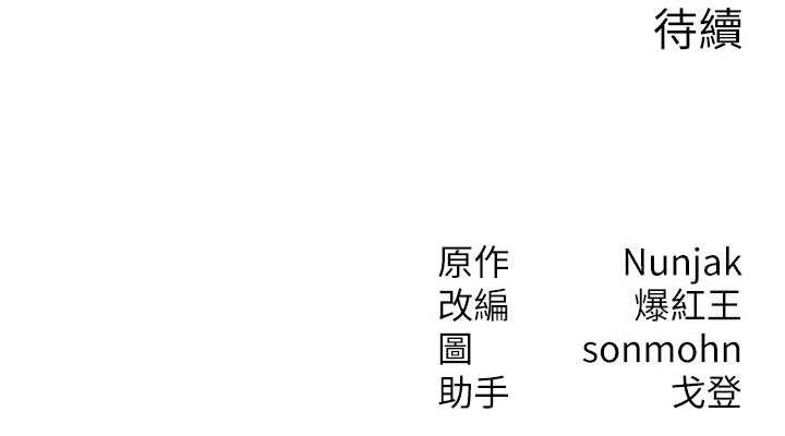 [韩国漫画] 等价交换人生 剧情,OL,青年#[114P]-114