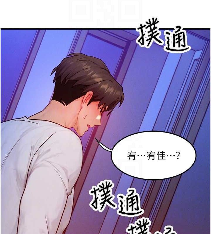 [韩国漫画] 等价交换人生 剧情,OL,青年#[114P]-18