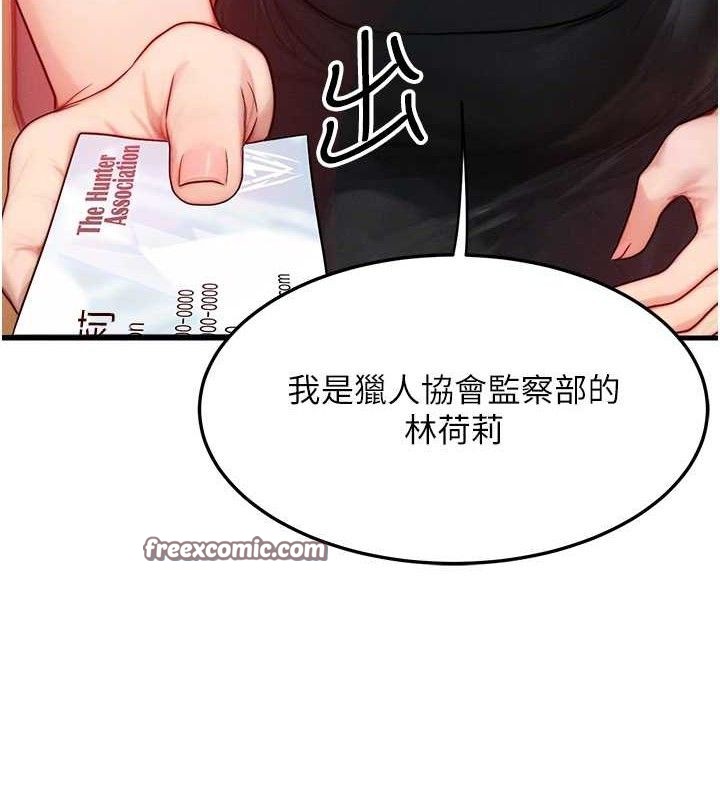 [韩国漫画] 等价交换人生 剧情,OL,青年#[114P]-45