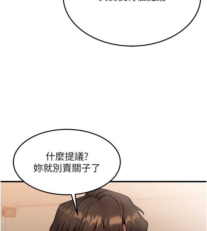 [韩国漫画] 等价交换人生 剧情,OL,青年#[114P]-59