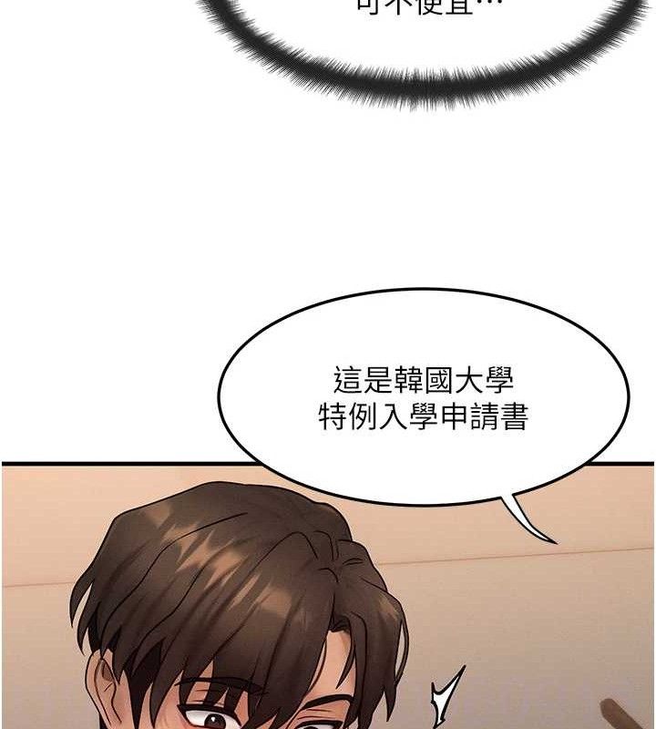 [韩国漫画] 等价交换人生 剧情,OL,青年#[114P]-66