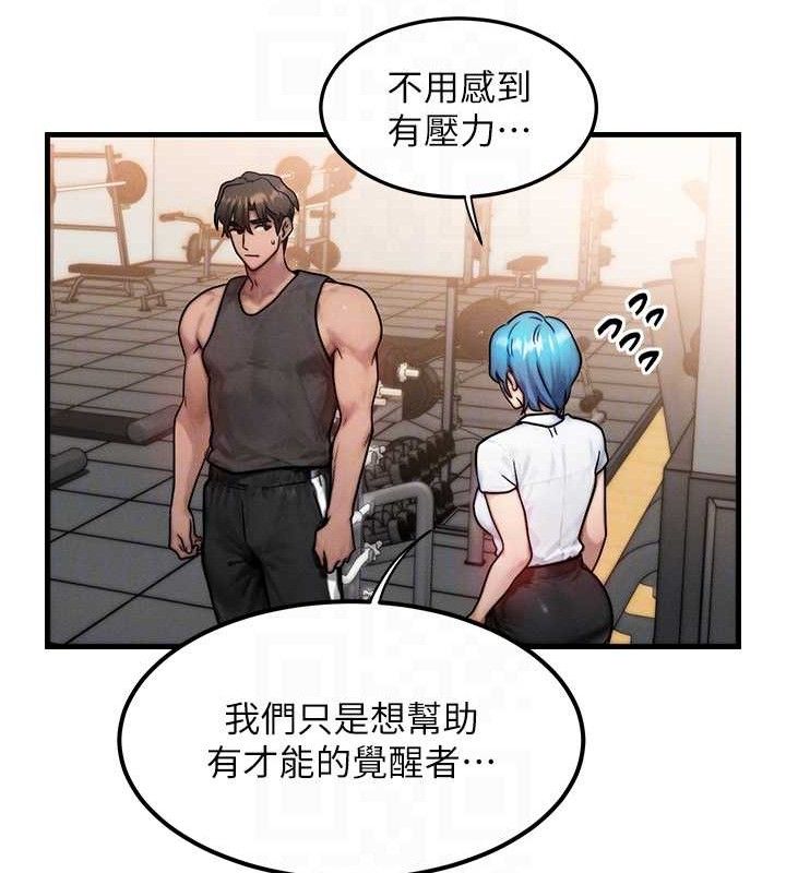 [韩国漫画] 等价交换人生 剧情,OL,青年#[114P]-80