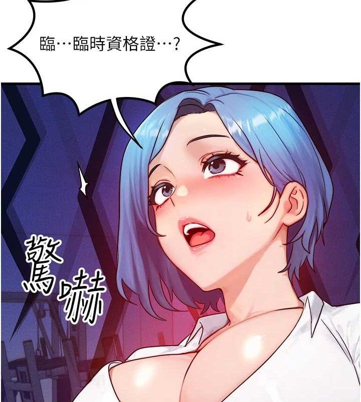 [韩国漫画] 等价交换人生 剧情,OL,青年#[114P]-85