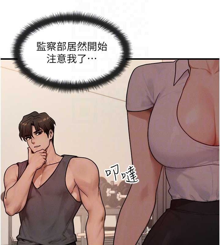 [韩国漫画] 等价交换人生 剧情,OL,青年#[114P]-94