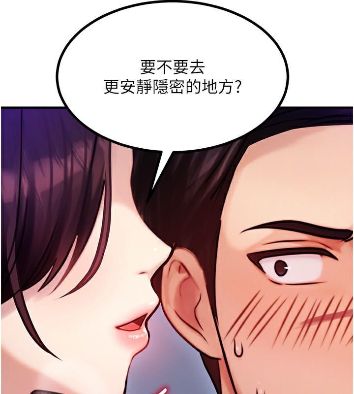 [韩国漫画] 等价交换人生 剧情,OL,青年#[155P]-123