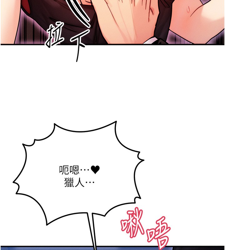 [韩国漫画] 等价交换人生 剧情,OL,青年#[155P]-152