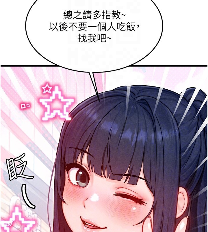 [韩国漫画] 等价交换人生 剧情,OL,青年#[156P]-134