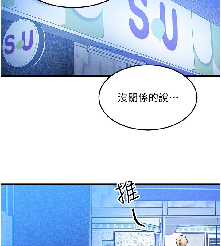 [韩国漫画] 等价交换人生 剧情,OL,青年#[140P]-110
