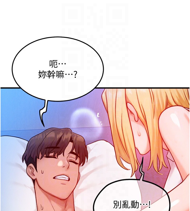 [韩国漫画] 等价交换人生 剧情,OL,青年#[140P]-133
