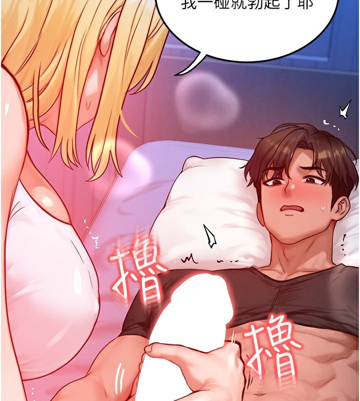 [韩国漫画] 等价交换人生 剧情,OL,青年#[132P]-119