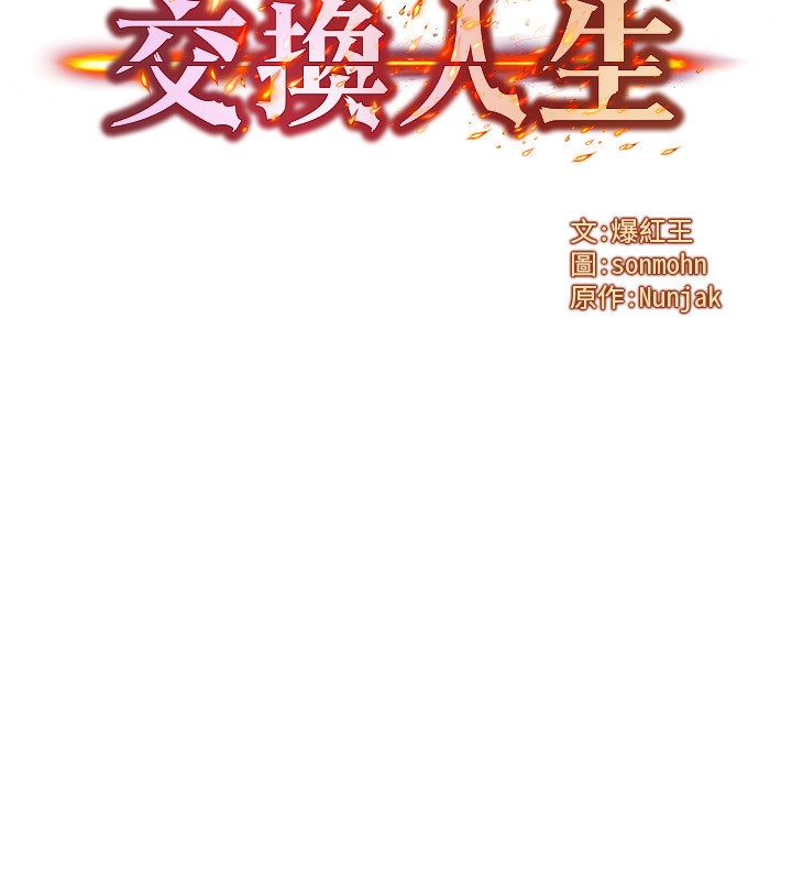 [韩国漫画] 等价交换人生 剧情,OL,青年#[132P]-12