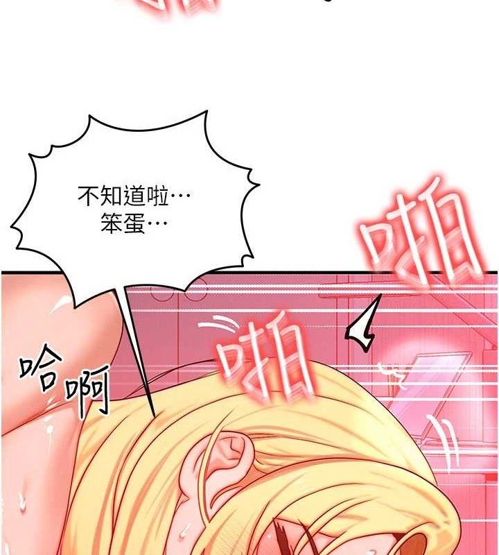 [韩国漫画] 等价交换人生 剧情,OL,青年#[131P]-122