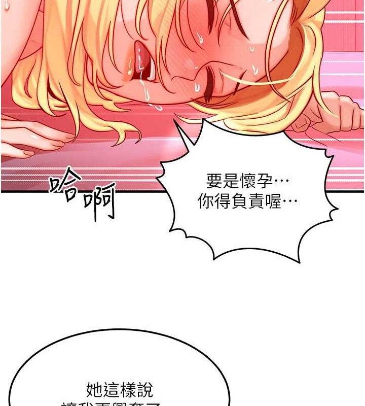[韩国漫画] 等价交换人生 剧情,OL,青年#[131P]-123