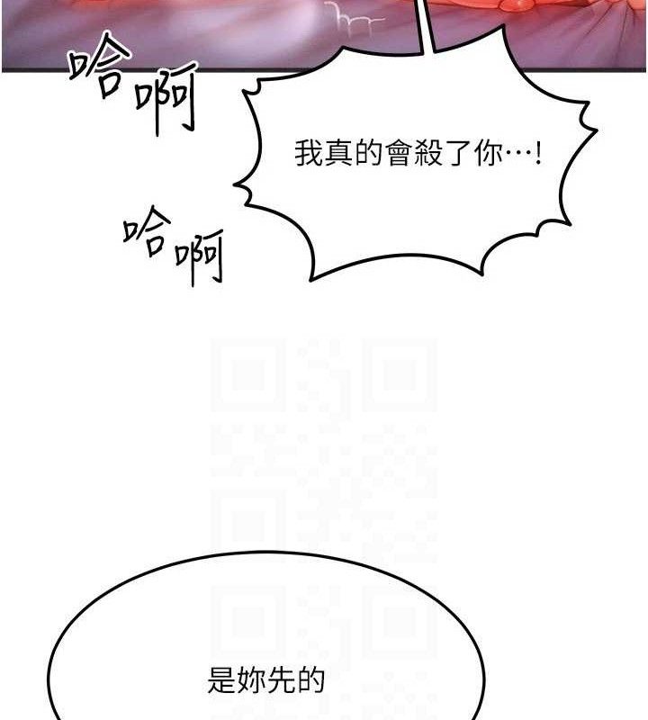 [韩国漫画] 等价交换人生 剧情,OL,青年#[135P]-22