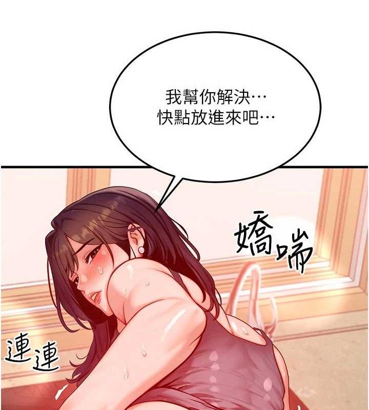 [韩国漫画] 等价交换人生 剧情,OL,青年#[135P]-91