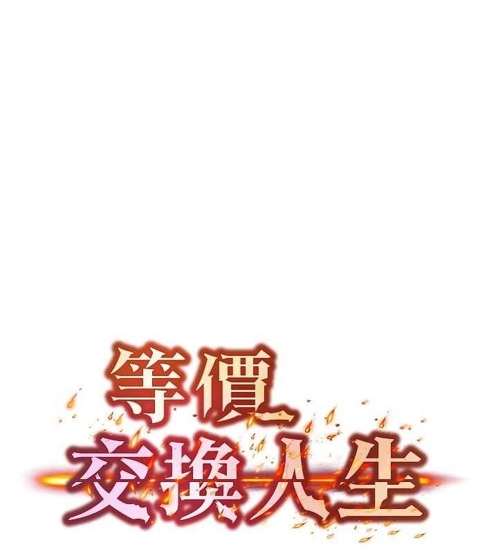 [韩国漫画] 等价交换人生 剧情,OL,青年#[124P]-9