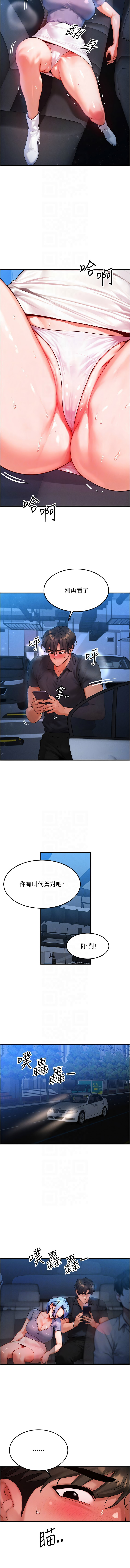 [韩国漫画] 等价交换人生 剧情,OL,青年#[11P]-10