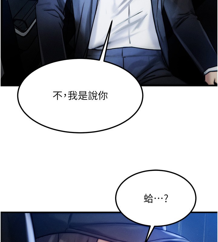 [韩国漫画] 等价交换人生 剧情,OL,青年#[143P]-20