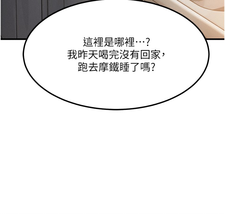 [韩国漫画] 等价交换人生 剧情,OL,青年#[186P]-120