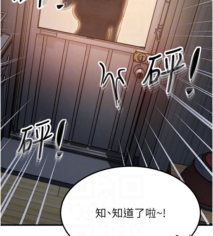 [韩国漫画] 等价交换人生 剧情,OL,青年#[186P]-122