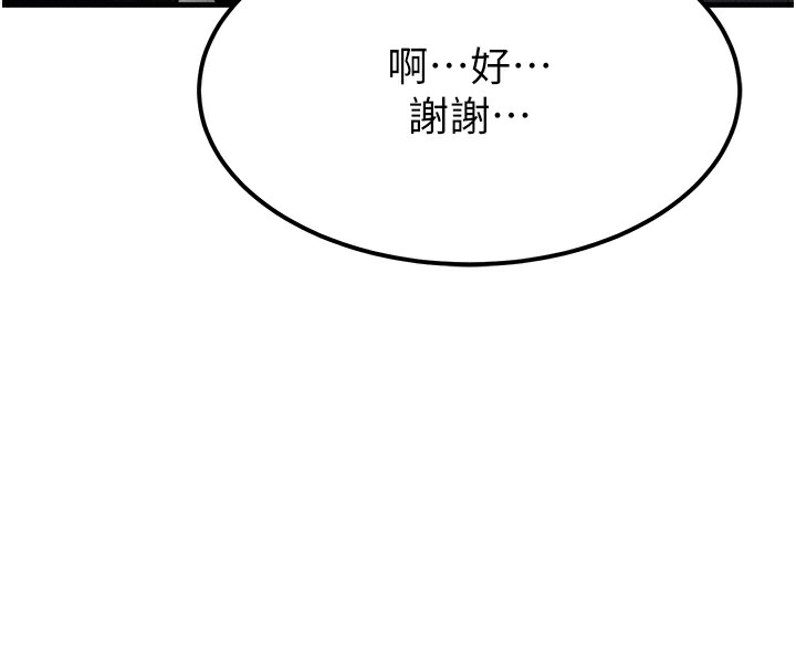 [韩国漫画] 等价交换人生 剧情,OL,青年#[186P]-140