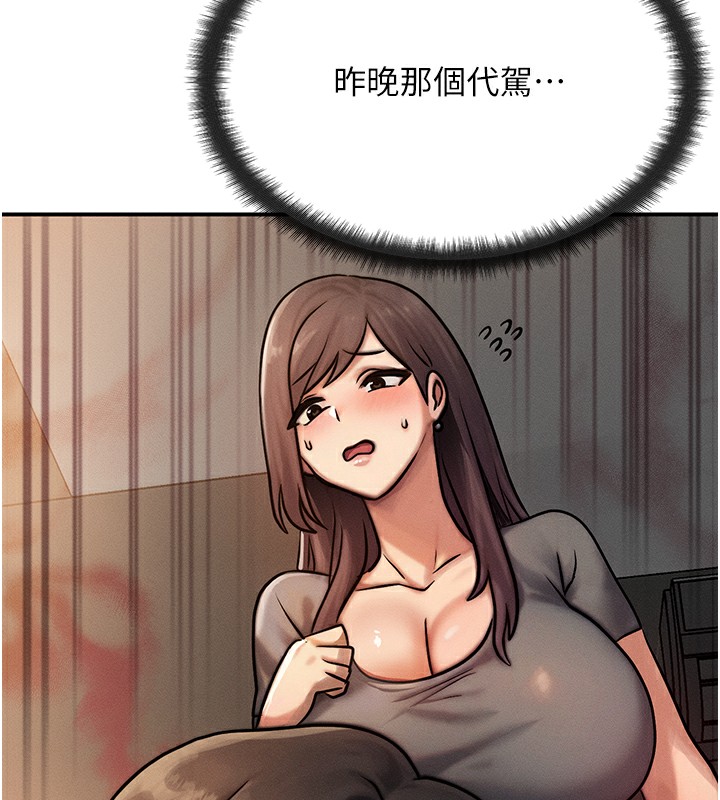 [韩国漫画] 等价交换人生 剧情,OL,青年#[186P]-161