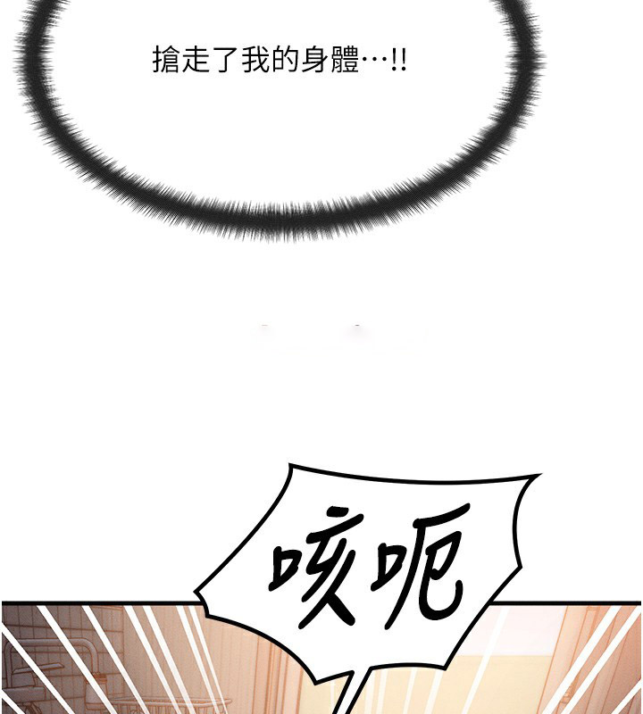 [韩国漫画] 等价交换人生 剧情,OL,青年#[186P]-163