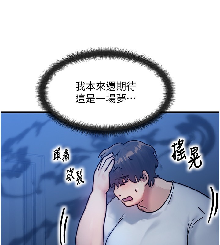 [韩国漫画] 等价交换人生 剧情,OL,青年#[186P]-174