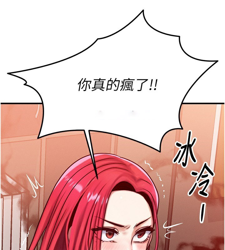 [韩国漫画] 等价交换人生 剧情,OL,青年#[186P]-68