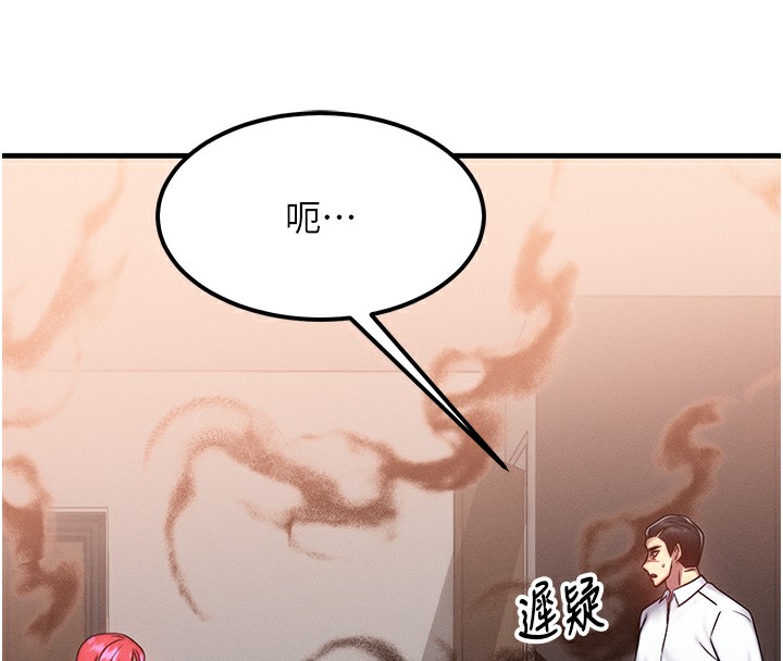 [韩国漫画] 等价交换人生 剧情,OL,青年#[186P]-73
