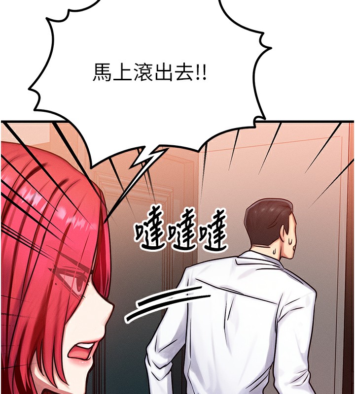 [韩国漫画] 等价交换人生 剧情,OL,青年#[186P]-75