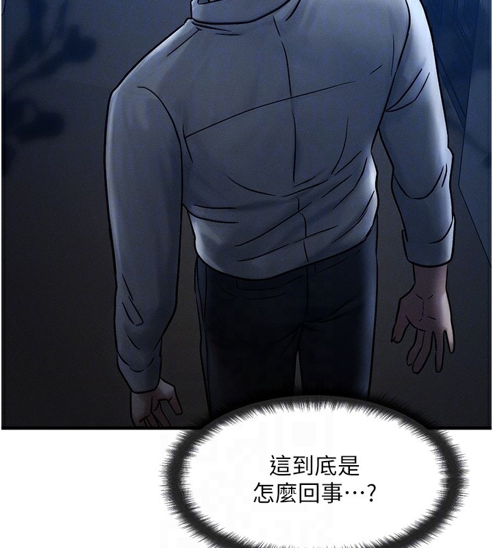 [韩国漫画] 等价交换人生 剧情,OL,青年#[186P]-78