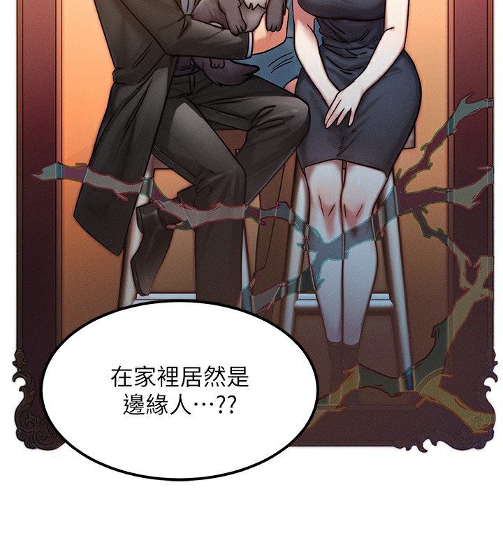 [韩国漫画] 等价交换人生 剧情,OL,青年#[186P]-97