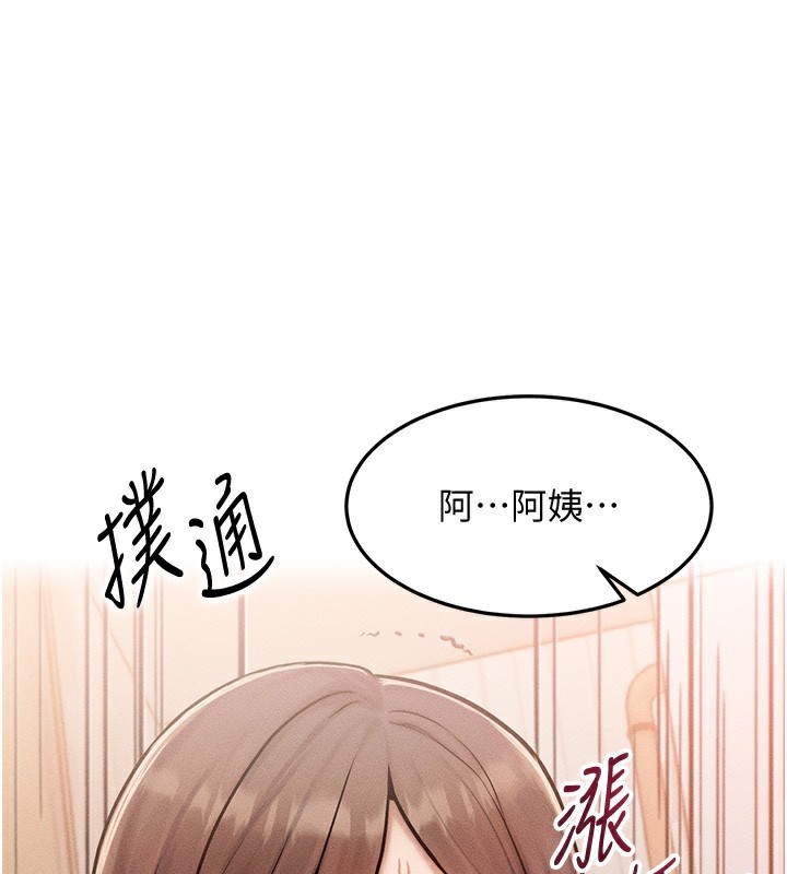 [韩国漫画] 等价交换人生 剧情,OL,青年#[187P]-1