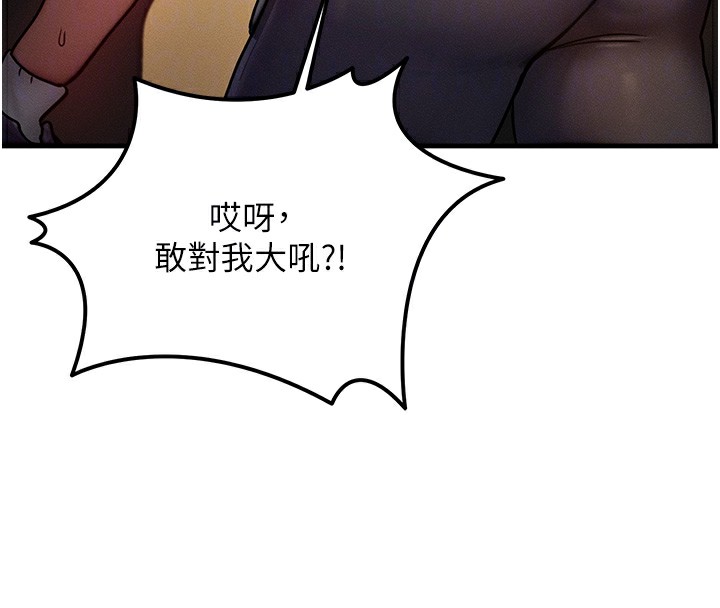 [韩国漫画] 等价交换人生 剧情,OL,青年#[187P]-46