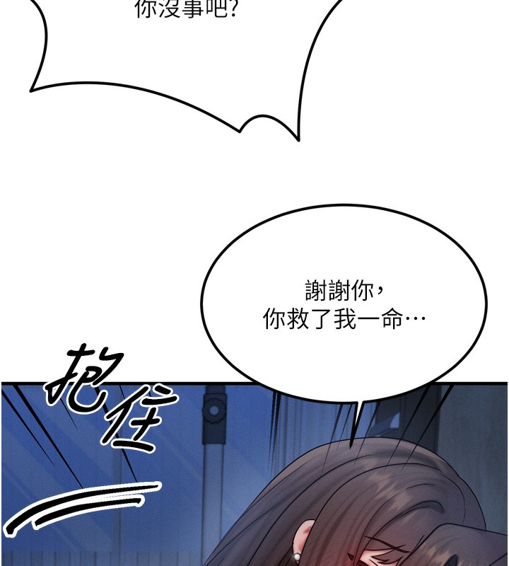 [韩国漫画] 等价交换人生 剧情,OL,青年#[184P]-163