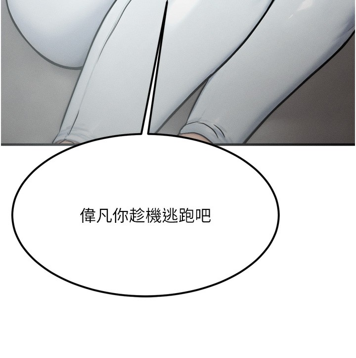 [韩国漫画] 等价交换人生 剧情,OL,青年#[184P]-55