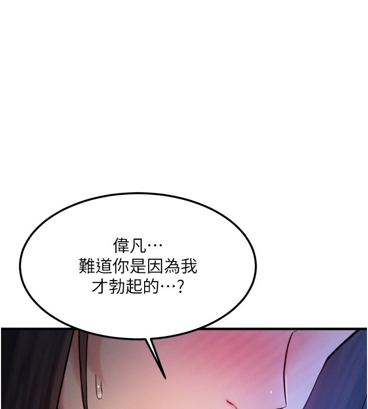 [韩国漫画] 等价交换人生 剧情,OL,青年#[129P]-1