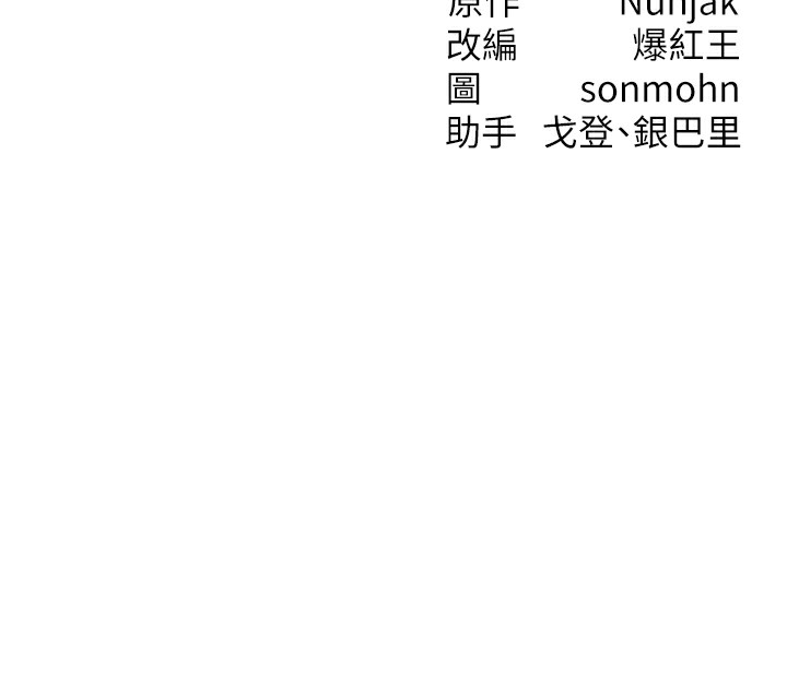 [韩国漫画] 等价交换人生 剧情,OL,青年#[129P]-129