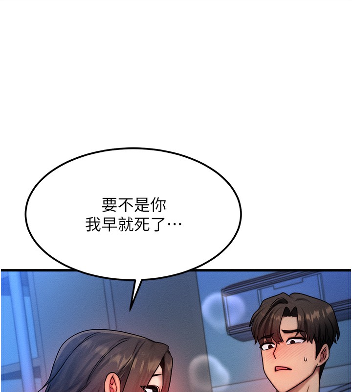 [韩国漫画] 等价交换人生 剧情,OL,青年#[129P]-14