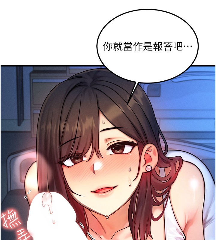 [韩国漫画] 等价交换人生 剧情,OL,青年#[129P]-16