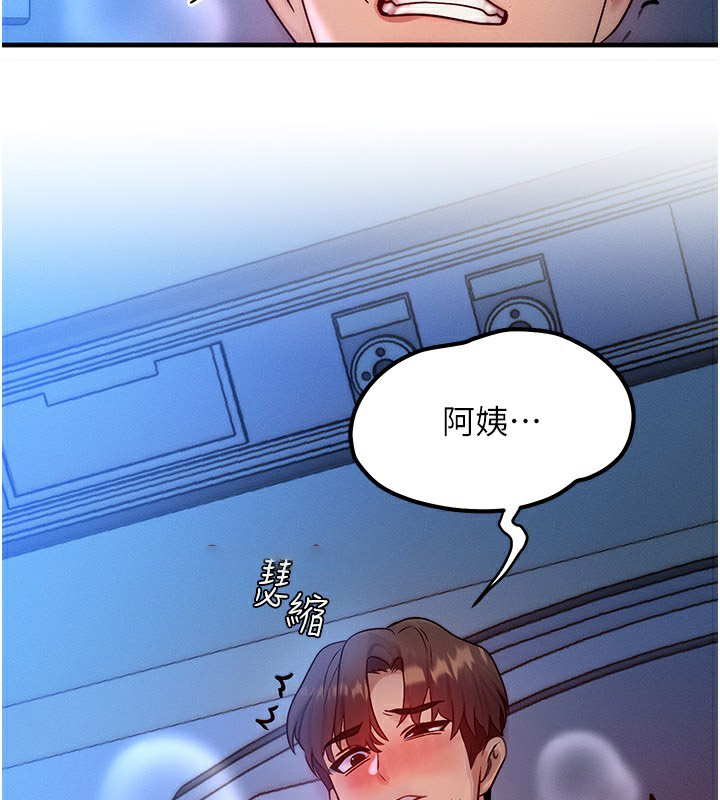 [韩国漫画] 等价交换人生 剧情,OL,青年#[129P]-29