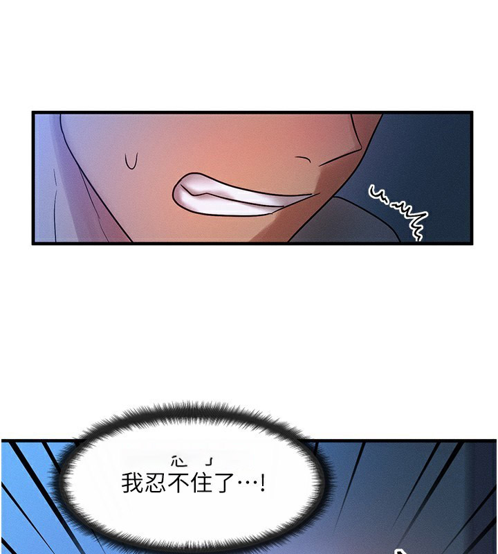 [韩国漫画] 等价交换人生 剧情,OL,青年#[129P]-59