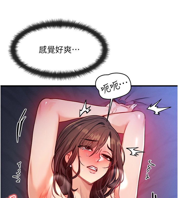 [韩国漫画] 等价交换人生 剧情,OL,青年#[129P]-67