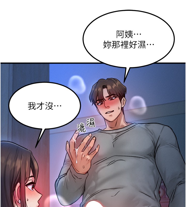 [韩国漫画] 等价交换人生 剧情,OL,青年#[129P]-87